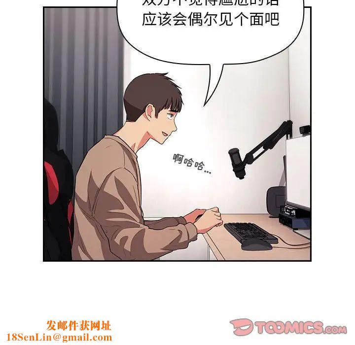 欢迎进入梦幻直播间第62话