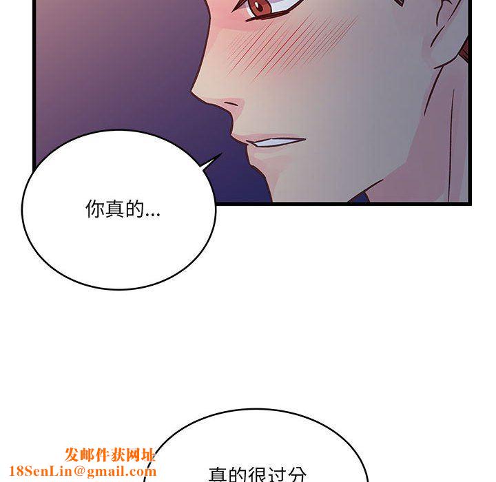 他们难以启齿的关系第39话