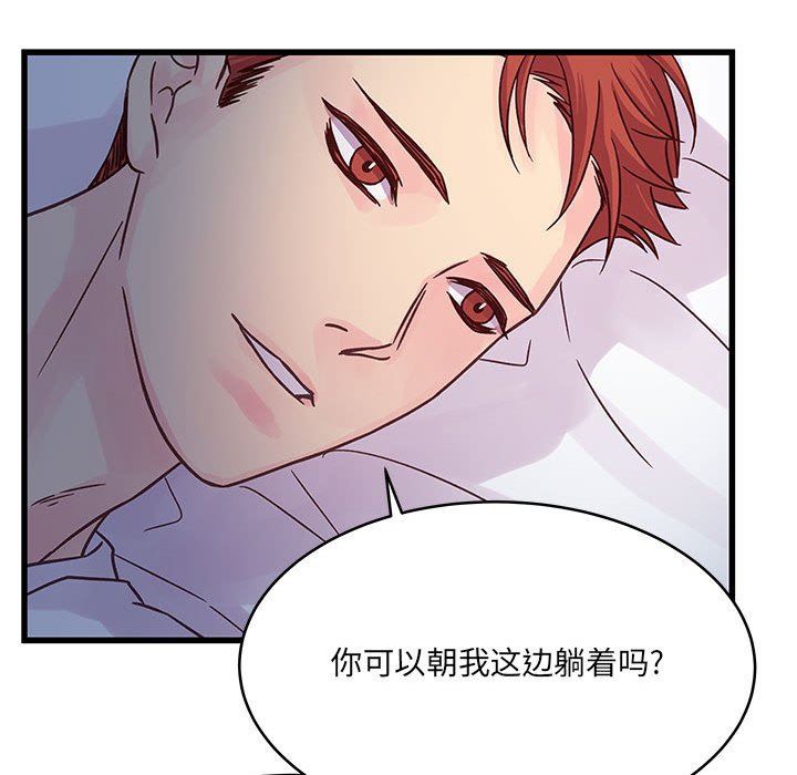 他们难以启齿的关系第39话