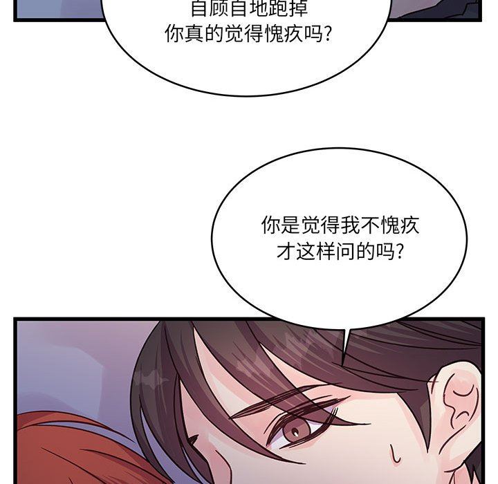 他们难以启齿的关系第39话