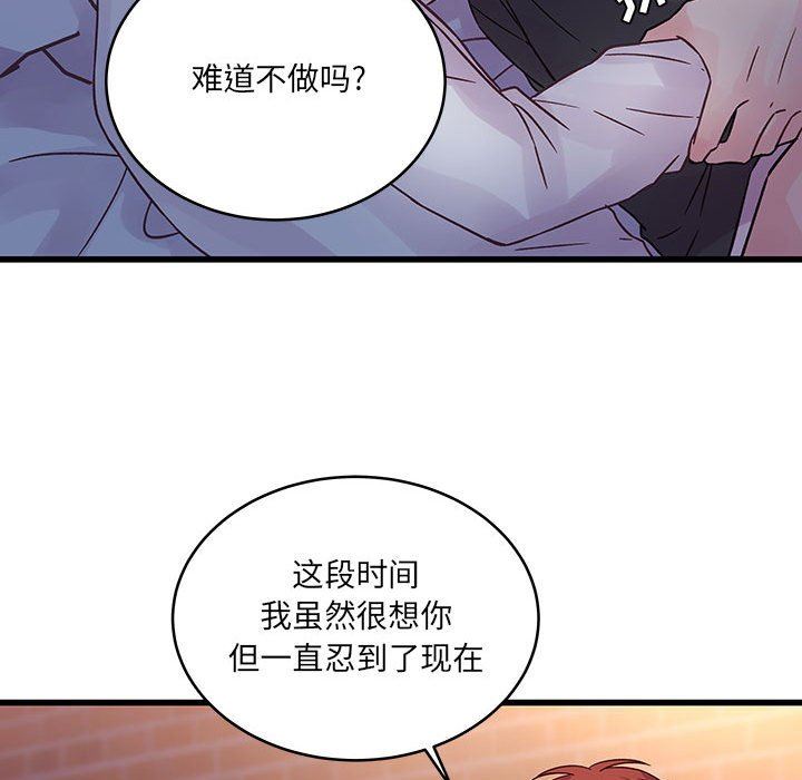 他们难以启齿的关系第39话