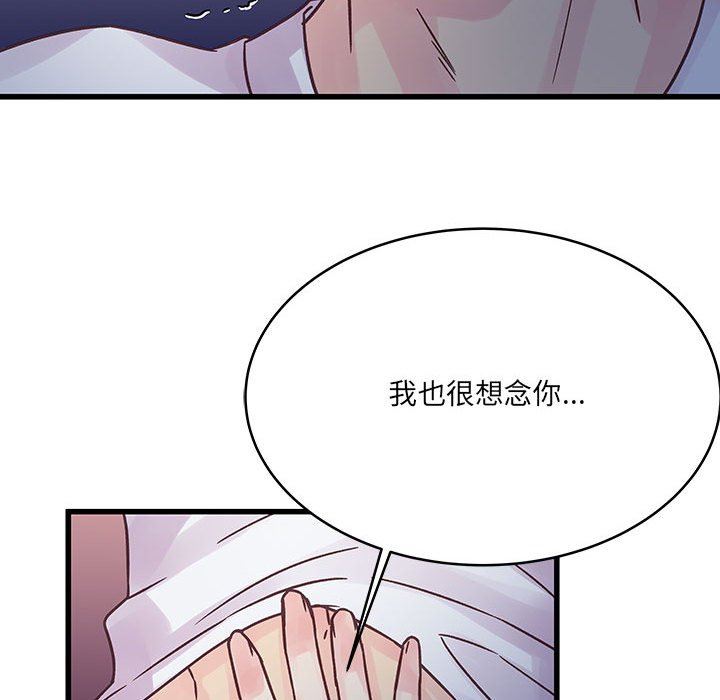 他们难以启齿的关系第39话