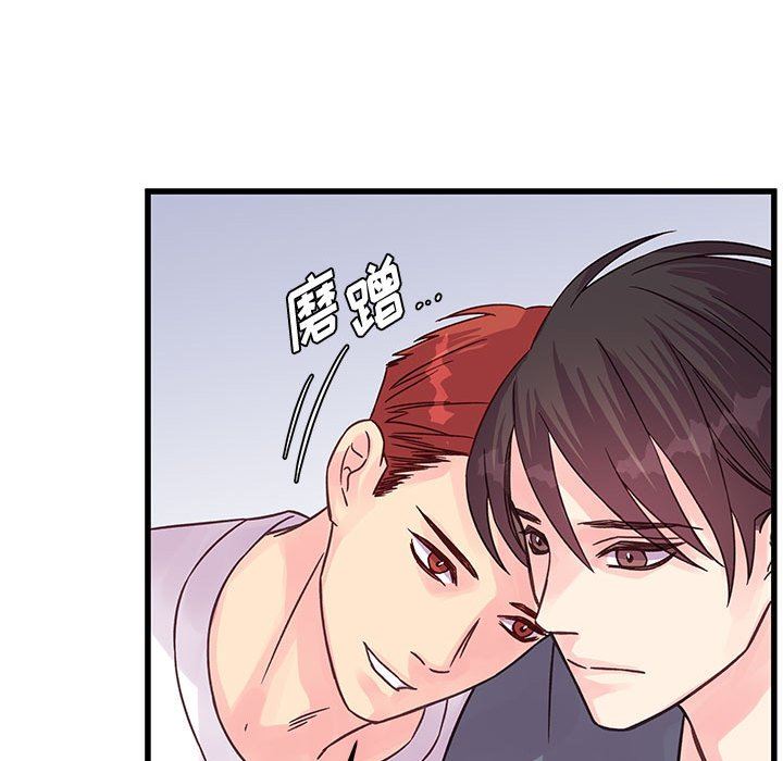 他们难以启齿的关系第40话