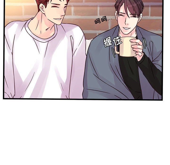 他们难以启齿的关系第40话