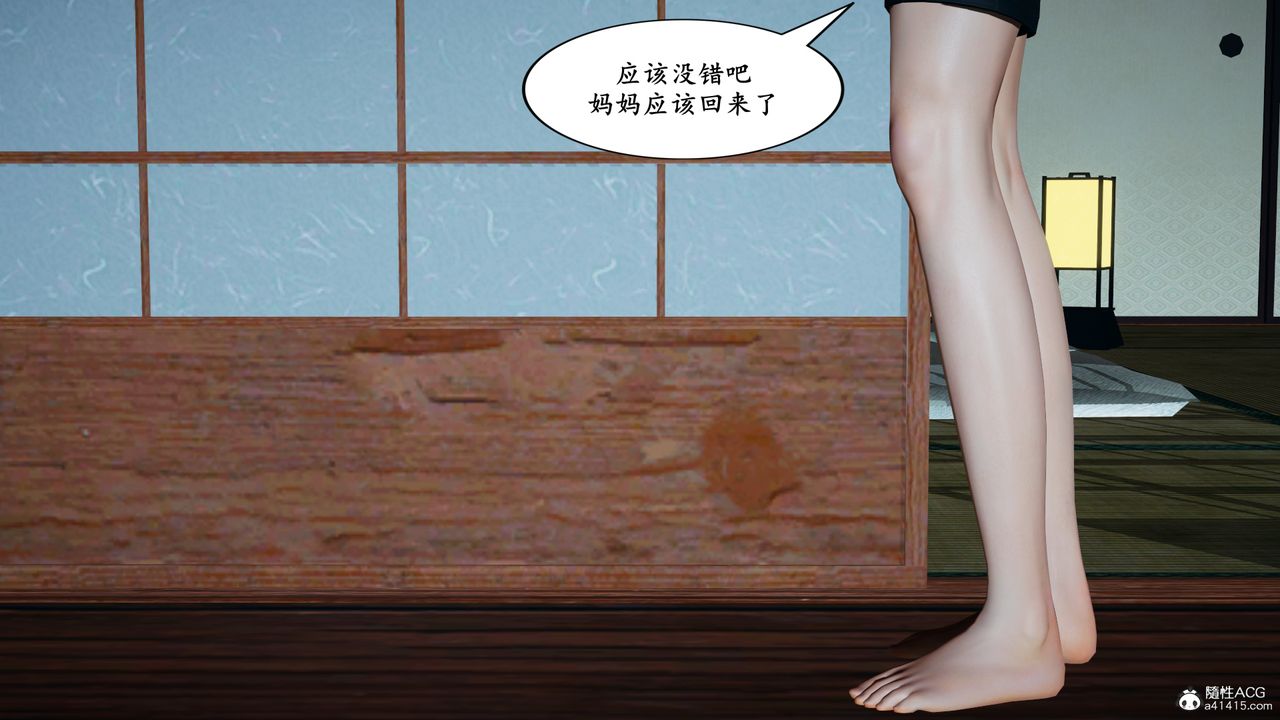 [3D]美母武斗家+IF篇IF篇03话