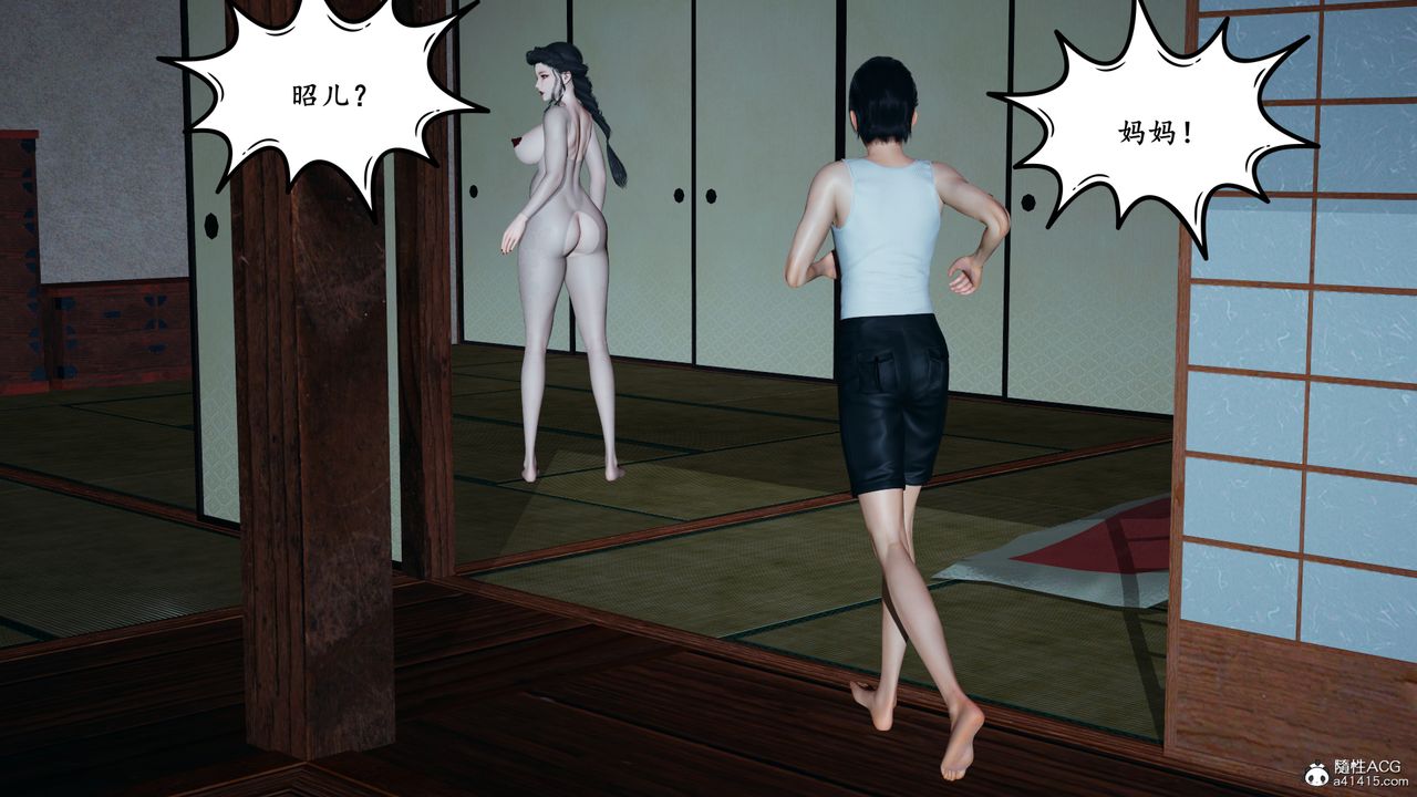 [3D]美母武斗家+IF篇IF篇03话