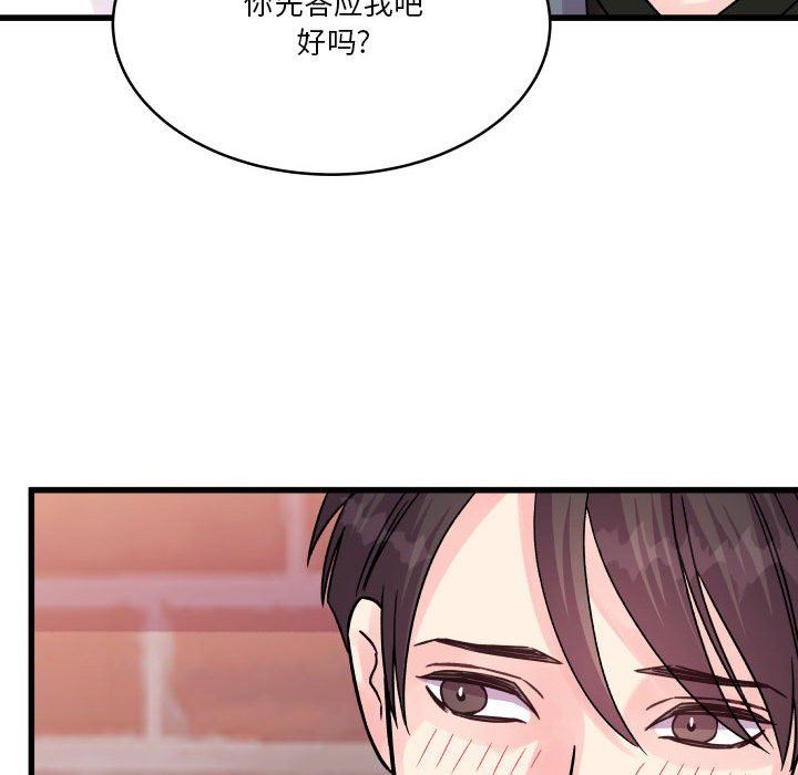 他们难以启齿的关系第40话