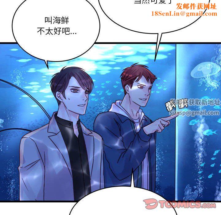 他们难以启齿的关系第40话