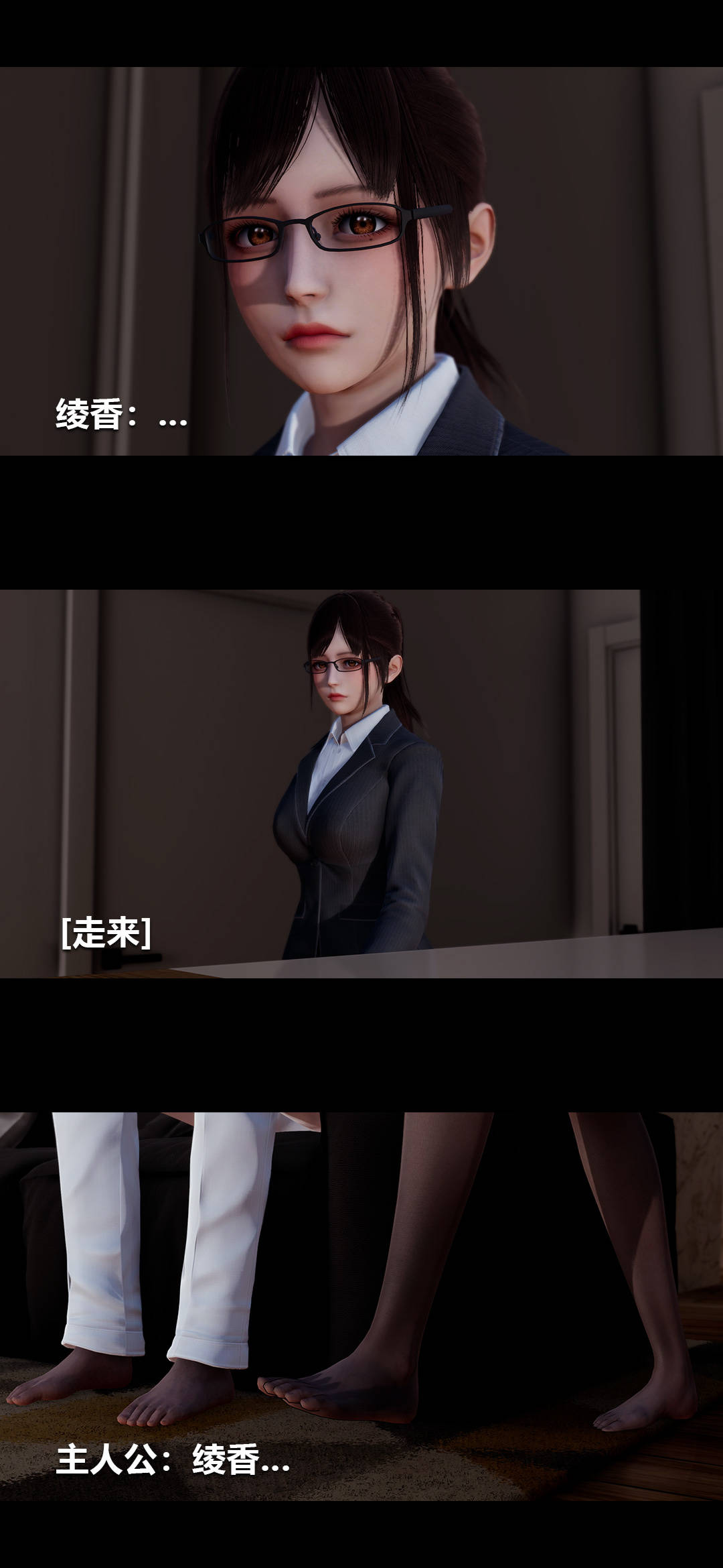 [3D]绫香的情趣第01话-从失业开始