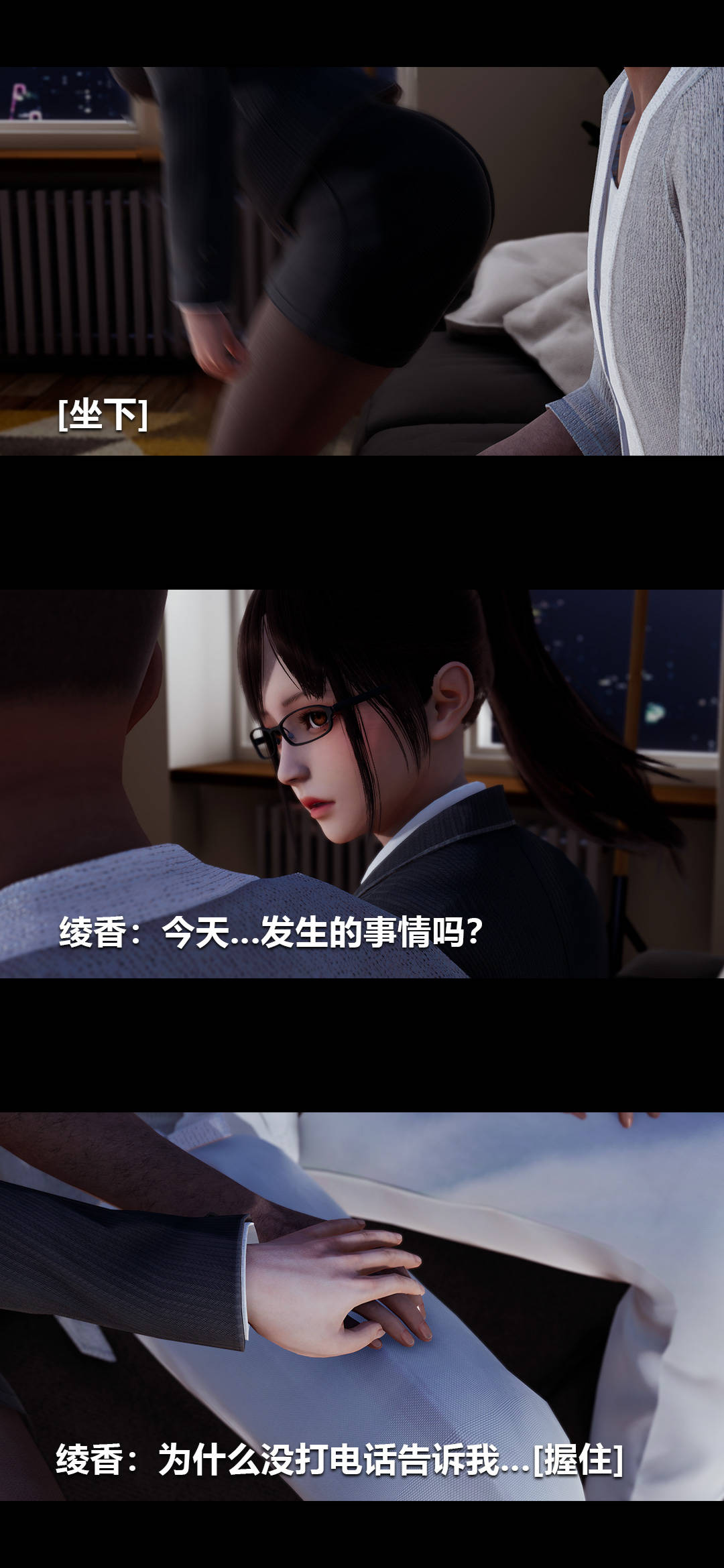 [3D]绫香的情趣第01话-从失业开始