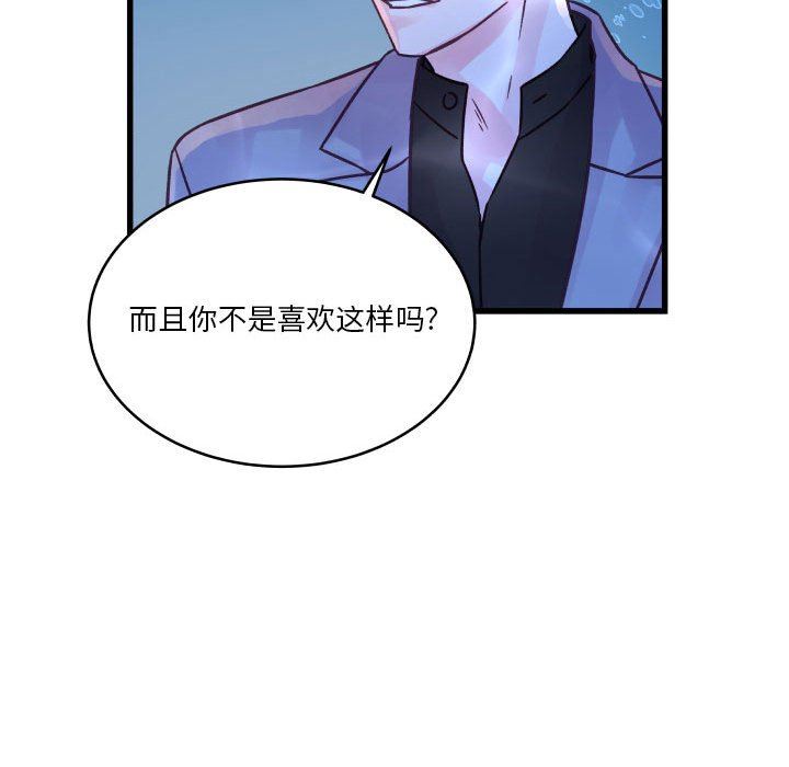 他们难以启齿的关系第40话