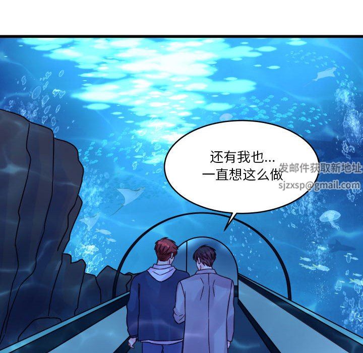 他们难以启齿的关系第40话