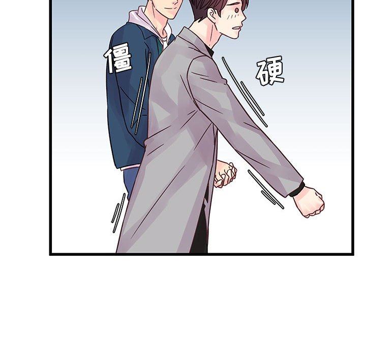 他们难以启齿的关系第40话