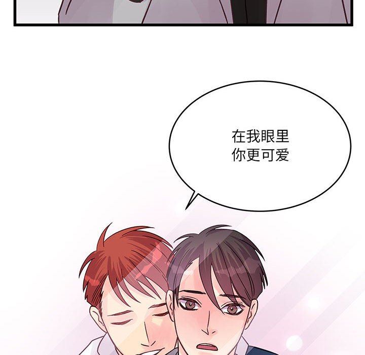 他们难以启齿的关系第40话