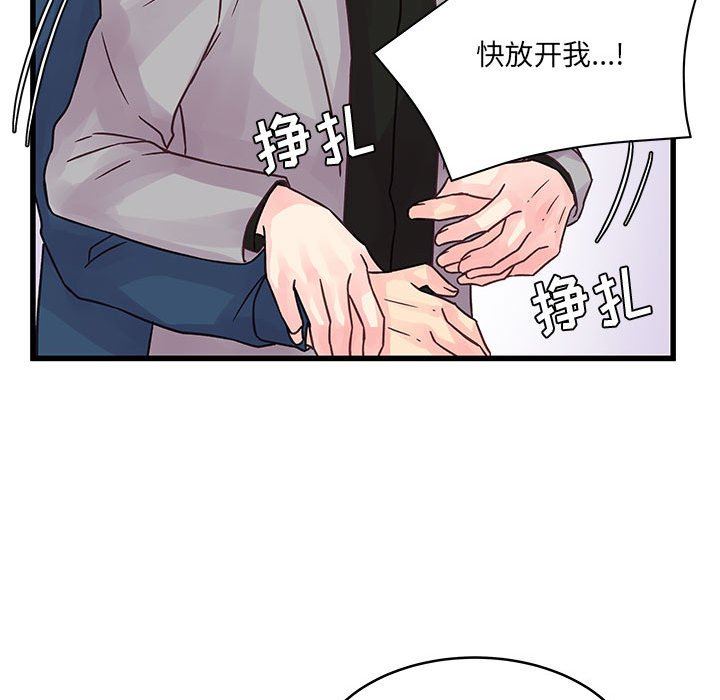 他们难以启齿的关系第40话