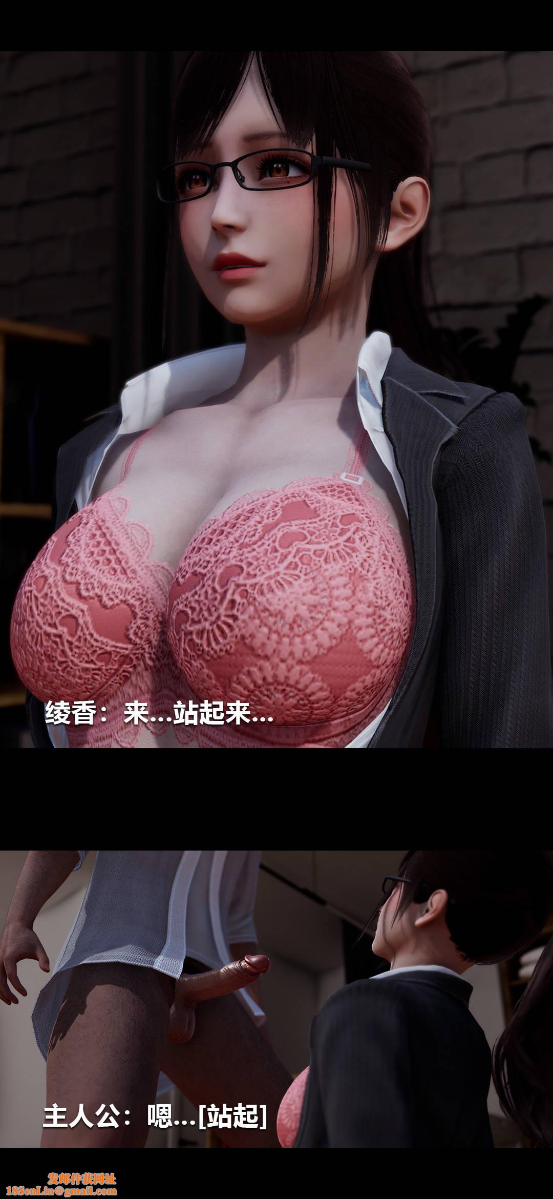 [3D]绫香的情趣第01话-从失业开始