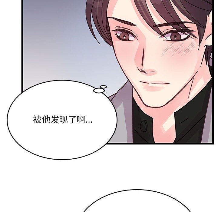 他们难以启齿的关系第40话