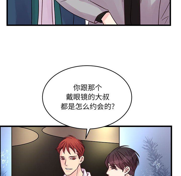 他们难以启齿的关系第40话