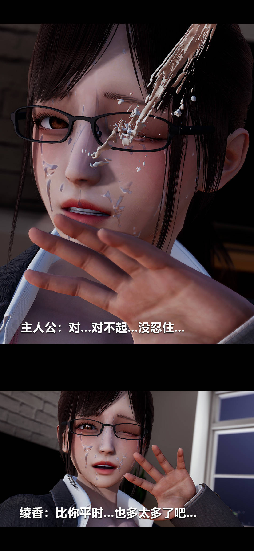 [3D]绫香的情趣第01话-从失业开始