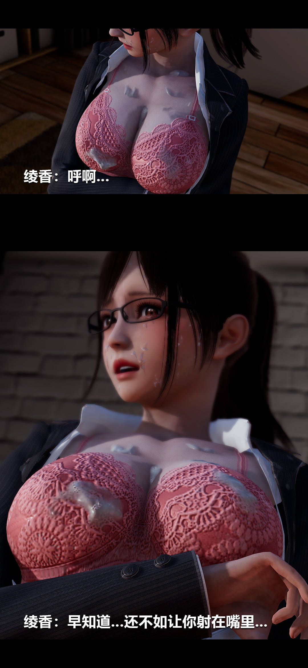 [3D]绫香的情趣第01话-从失业开始