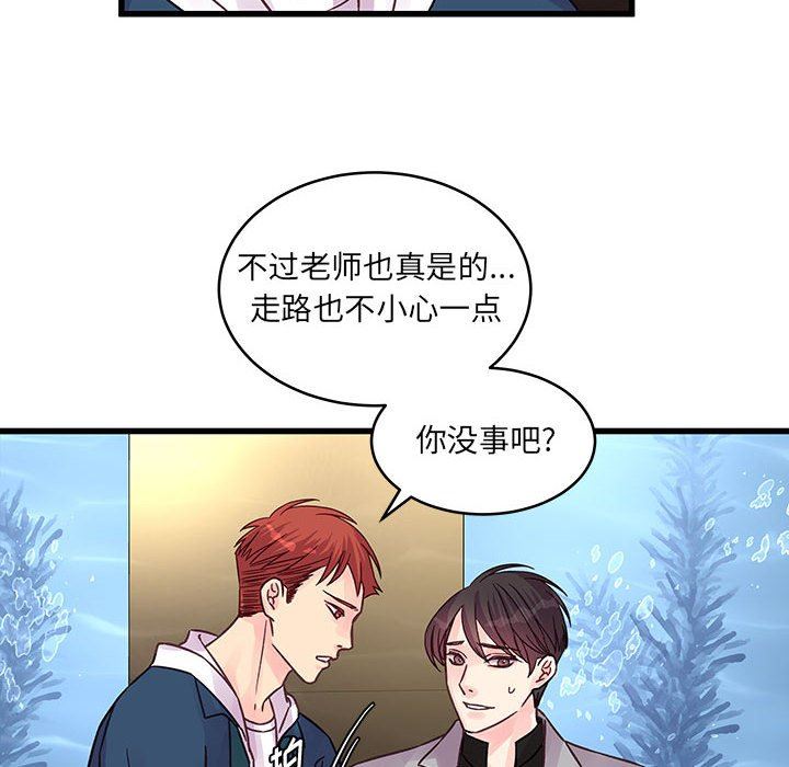 他们难以启齿的关系第41话