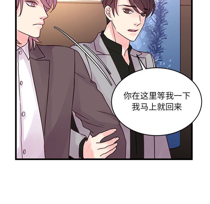 他们难以启齿的关系第41话