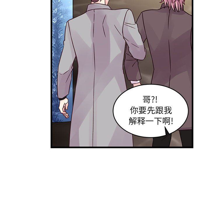 他们难以启齿的关系第41话