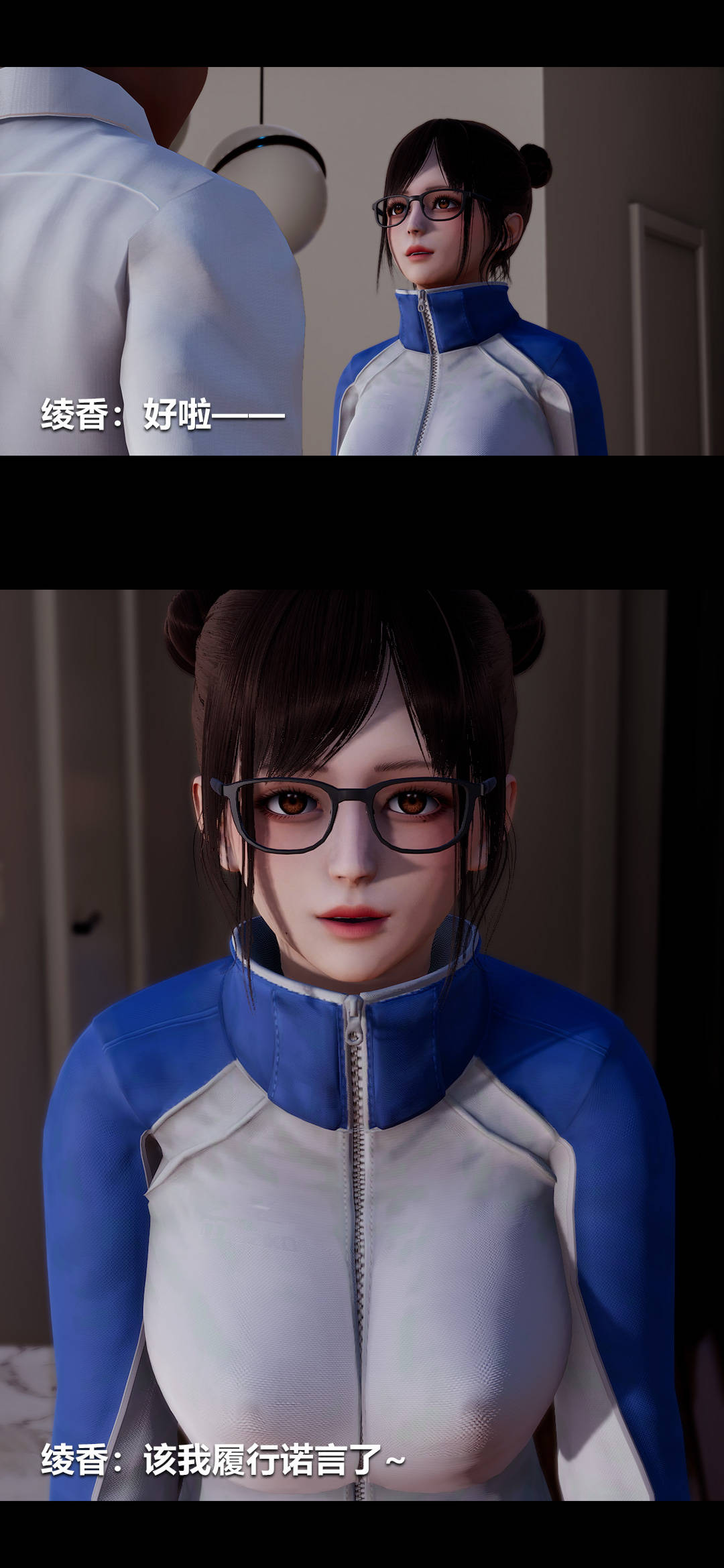 [3D]绫香的情趣第02话-高中的校服