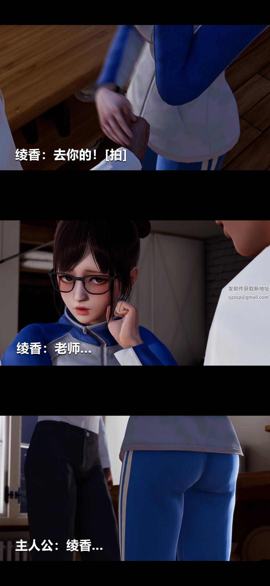 [3D]绫香的情趣第02话-高中的校服