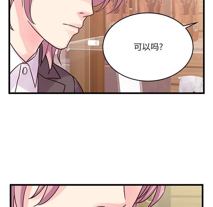 他们难以启齿的关系第41话