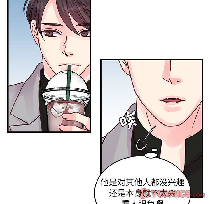 他们难以启齿的关系第41话