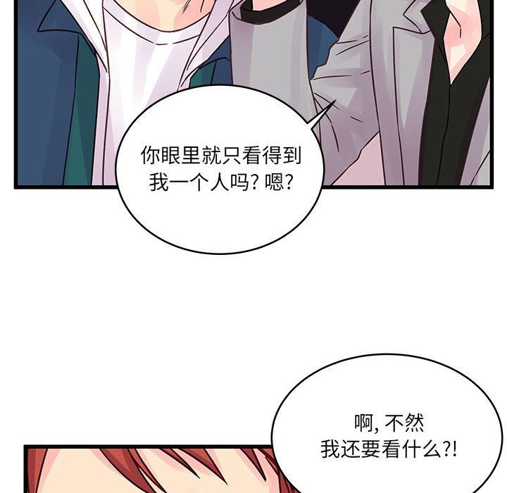 他们难以启齿的关系第41话