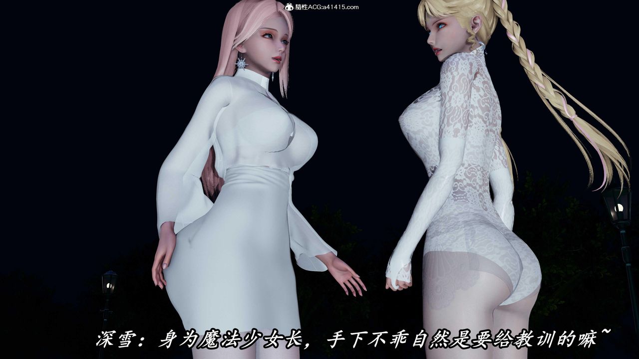 [3D]逆转第三季第47话