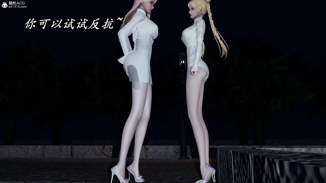 [3D]逆转第三季第47话