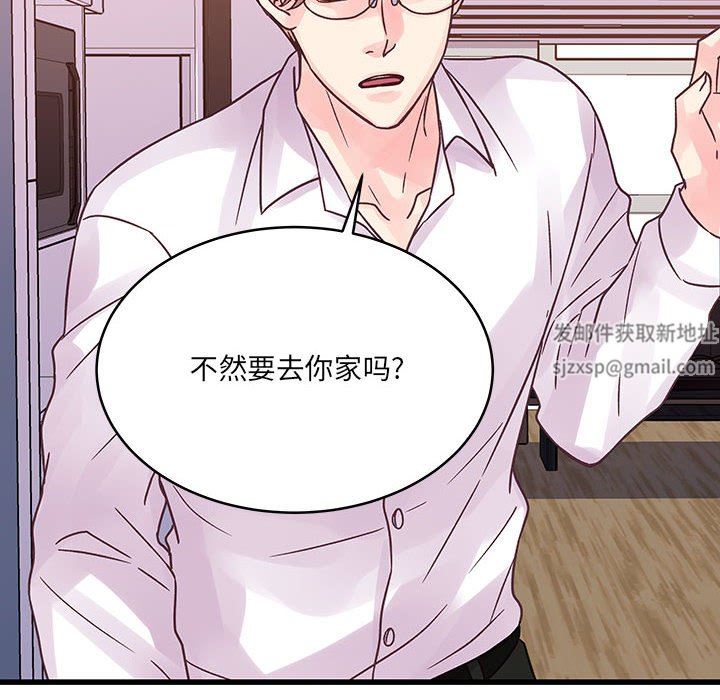 他们难以启齿的关系第41话