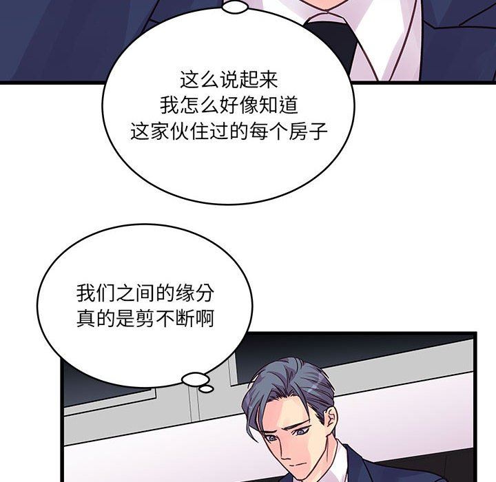 他们难以启齿的关系第42话