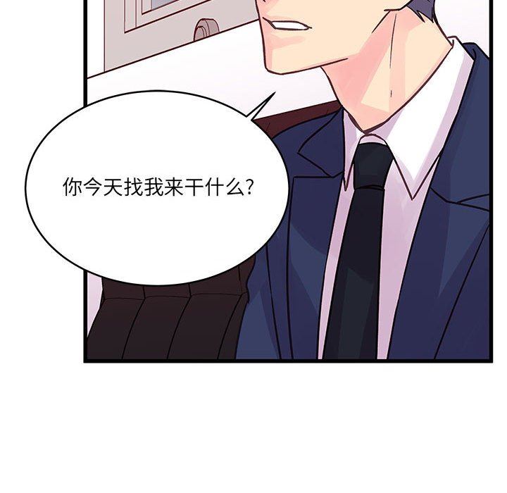 他们难以启齿的关系第42话