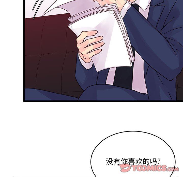 他们难以启齿的关系第42话