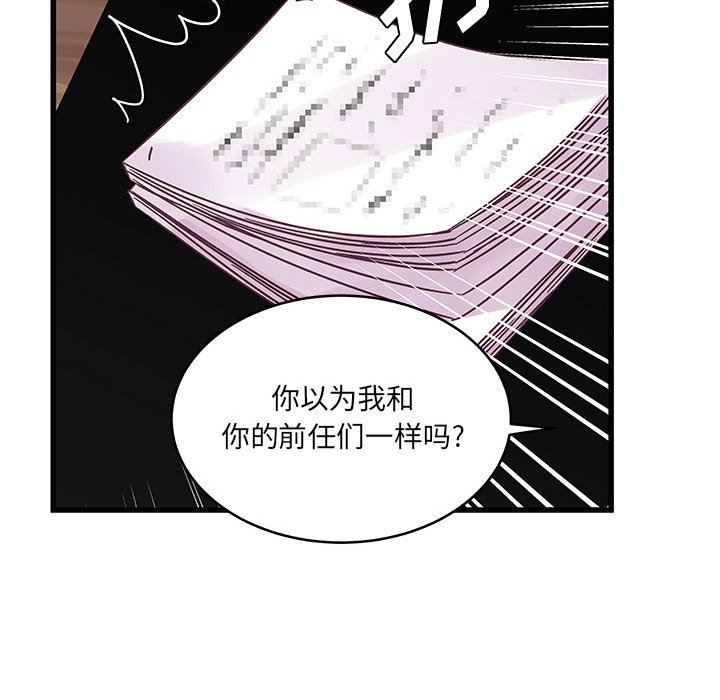 他们难以启齿的关系第42话