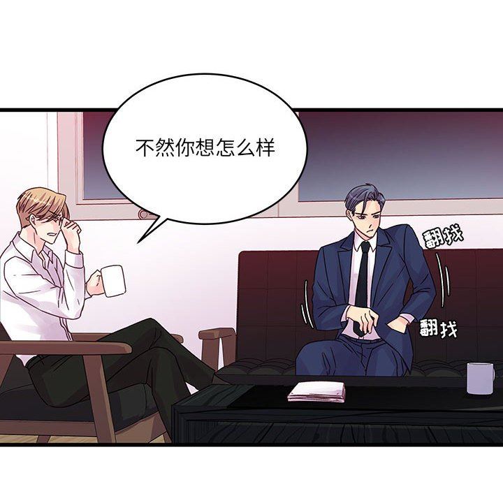 他们难以启齿的关系第42话