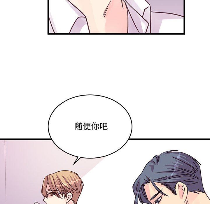 他们难以启齿的关系第42话