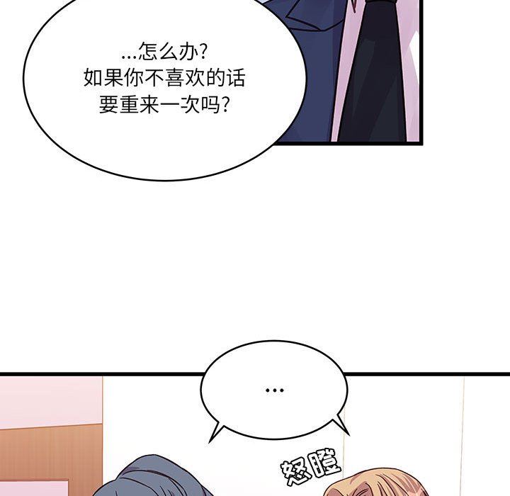 他们难以启齿的关系第42话