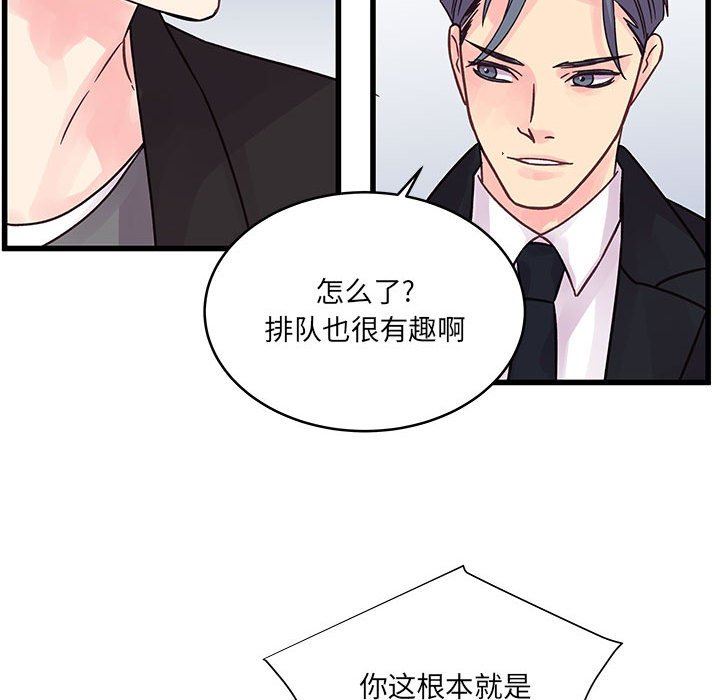 他们难以启齿的关系第42话