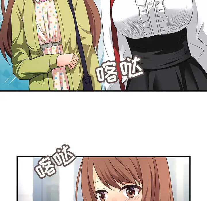 内衣社的新职员第1话