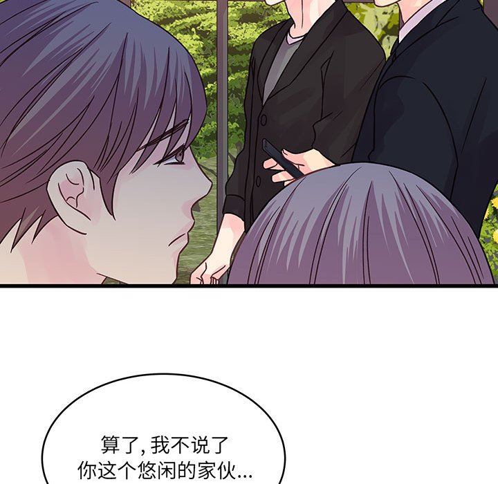 他们难以启齿的关系第42话