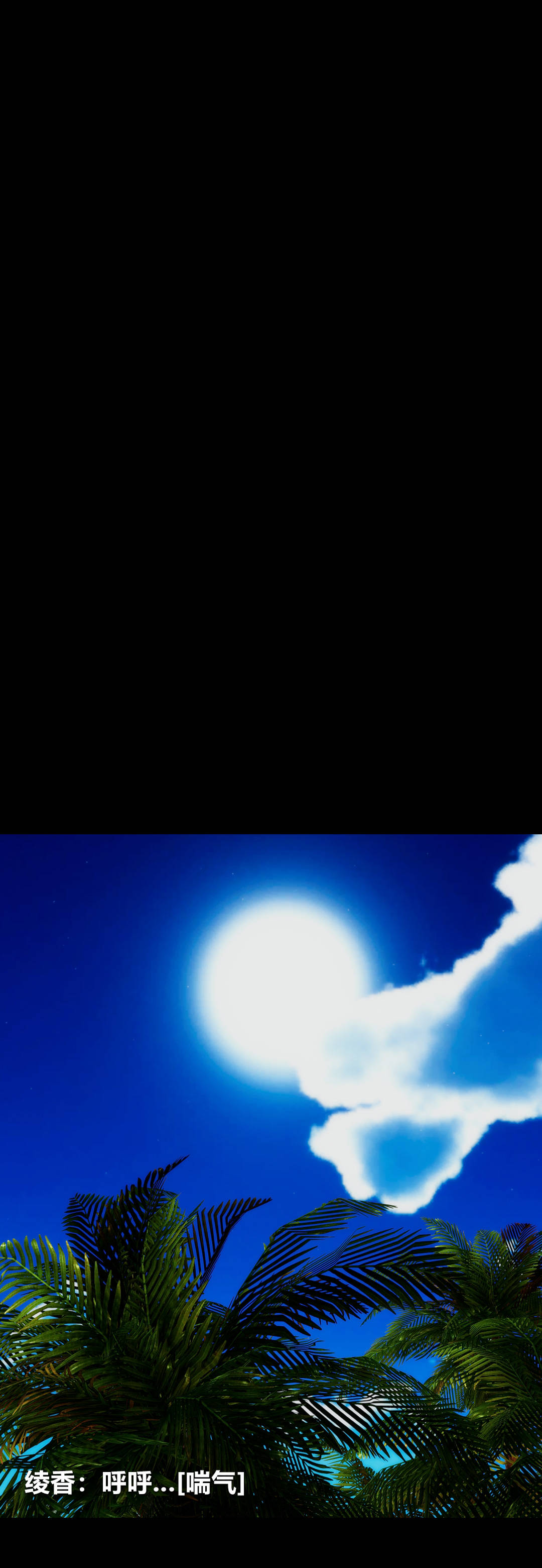 [3D]绫香的情趣第04话-小长假上