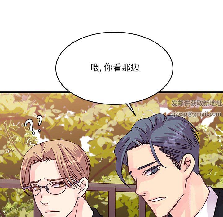 他们难以启齿的关系第42话