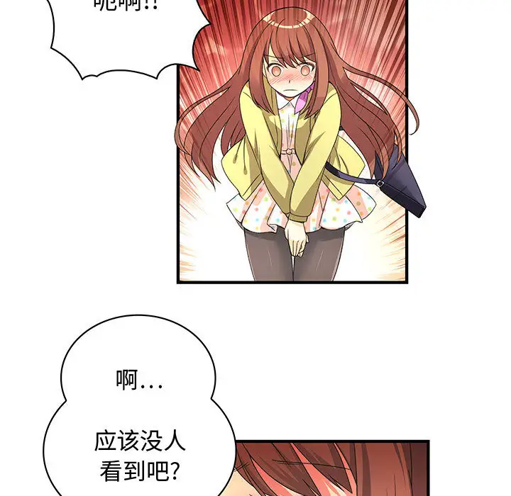 内衣社的新职员第1话