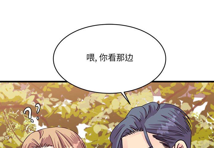 他们难以启齿的关系第43话