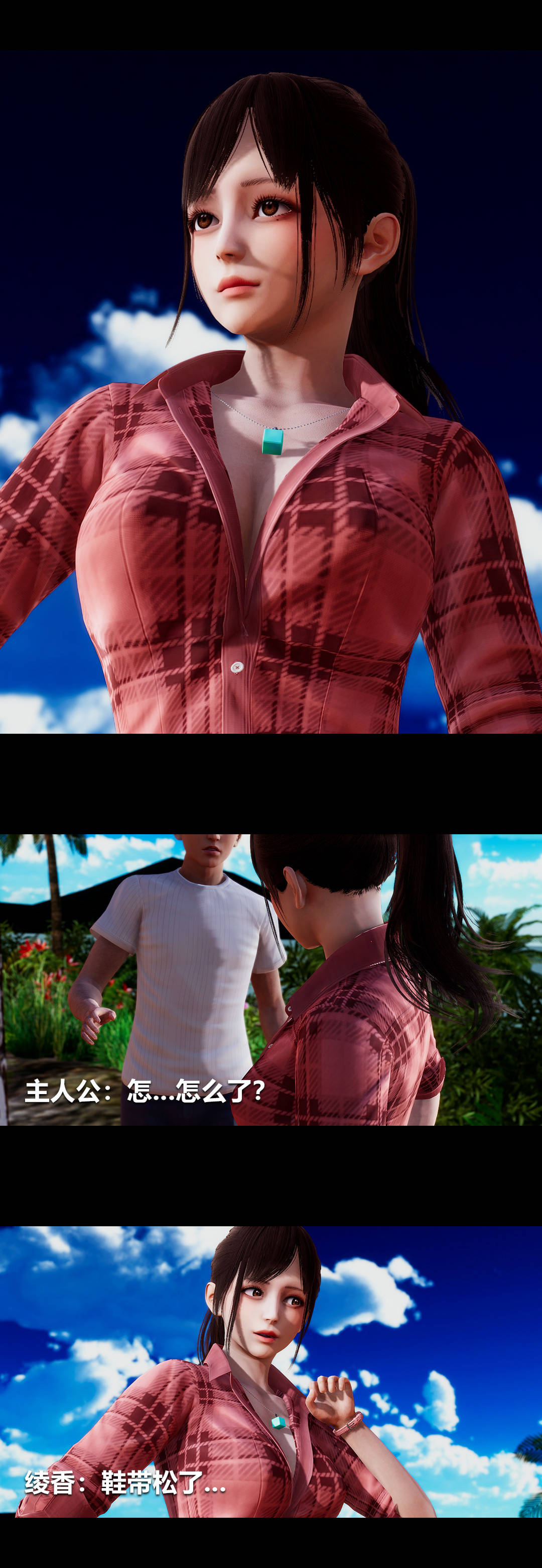 [3D]绫香的情趣第04话-小长假上